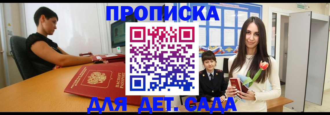 временная регистрация адрес в Пущино