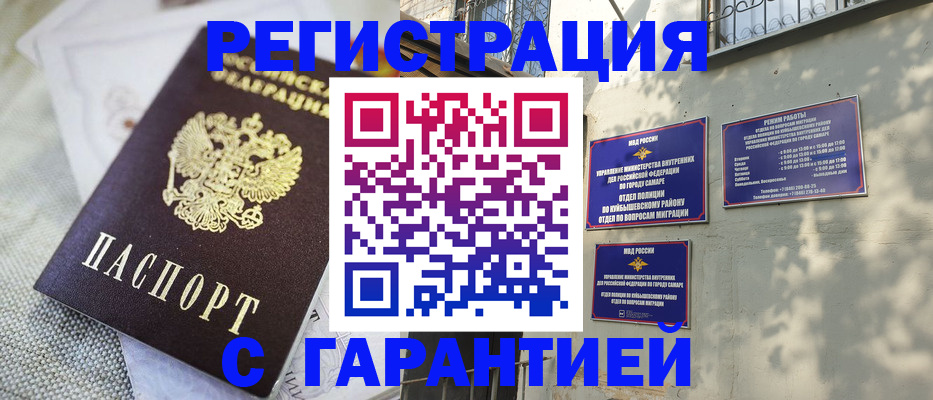 прописка в квартире в Пущино
