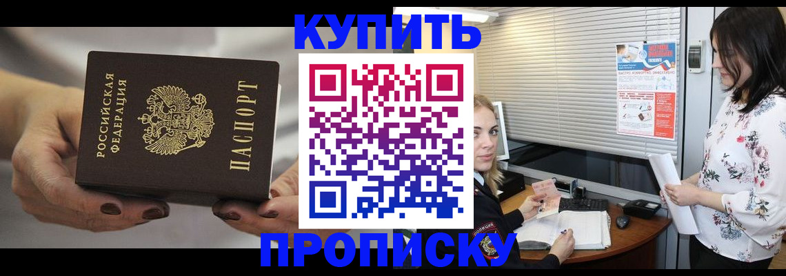 временная регистрация для школы в Пущино