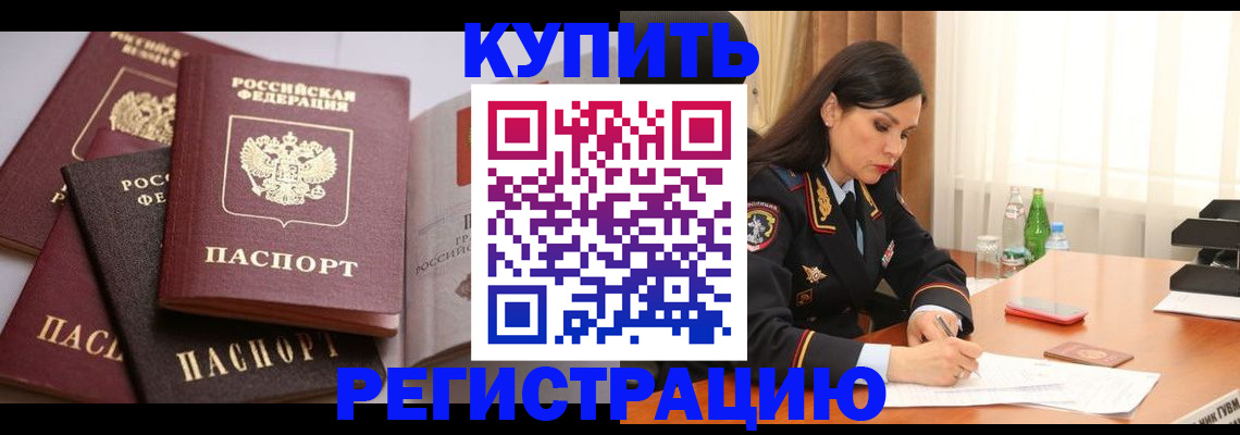 пропишу в квартире в Пущино