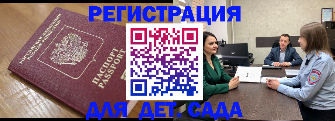 регистрация для школы в Пущино