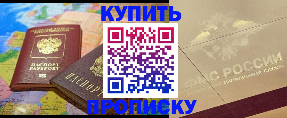 прописка поиск в Пущино