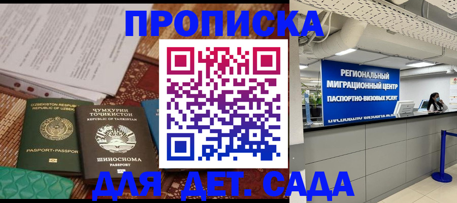миграционный учет в Пущино