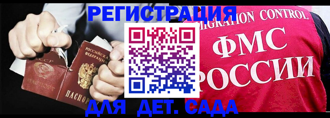 прописка регистрация в Пущино