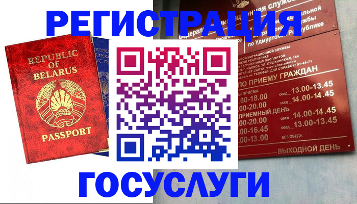 временная регистрация гарантия в Пущино