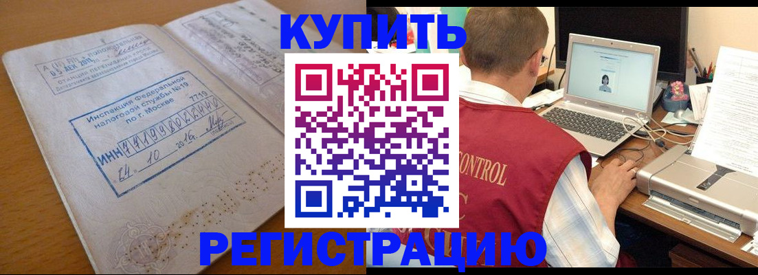 временная регистрация законно в Пущино
