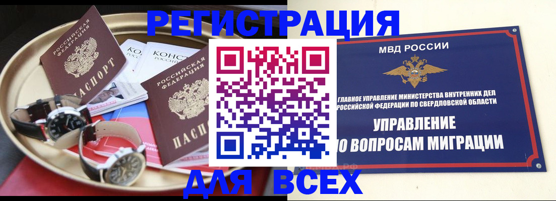 прописка в квартире в Пущино