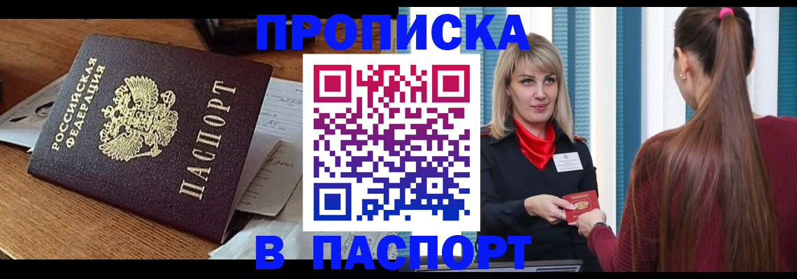 миграционный учет в Пущино